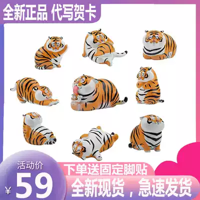 Genuine fantasy creation Uncle Fujima Fat tiger variety blind box Tiger expression pack gift doll animal ornaments