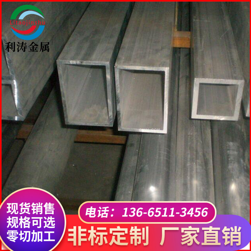 Aluminum Alloy square tube profile aluminum fangtong aluminum bian tong aluminum aluminum square tube aluminum rectangular tube fang lv guan