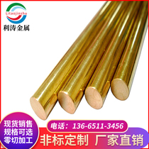 H59 H62 brass solid copper yellow yuan tong bang 4mm 5mm 6mm 8 mm10mm-50mm copper