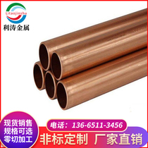 T2 copper tube pure copper tube copper tube copper sleeve T2 copper sleeve 100-300mm