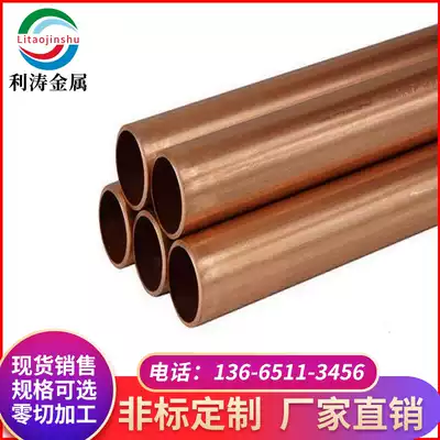 T2 copper tube pure copper tube copper tube copper sleeve T2 copper sleeve 100-300mm