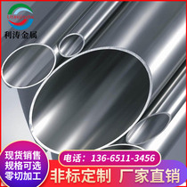 304 stainless steel tube decorative tube seamless precision machining decorative tube laser cutting non-standard customization guaranteed