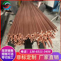 Purple copper rod T2 red copper rod solid round Rod chromium zirconium copper rod electrode copper rod pure copper rod specifications complete zero cut