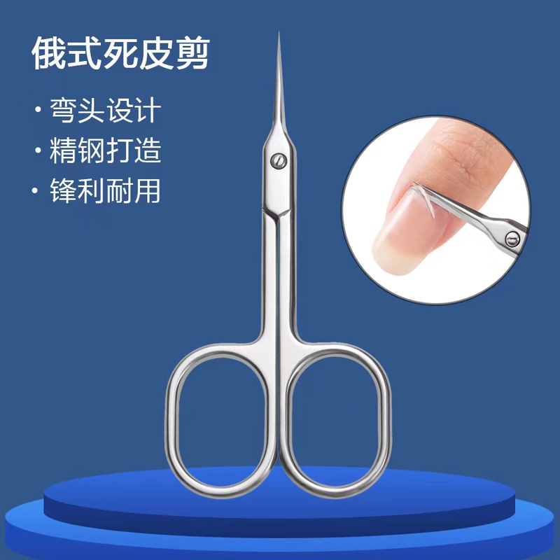Russian-Style Cuticle Nippers Professional Nail Salon Cuticle Scissors Curved Tip Pointed Cuticle Pliers Manicure Hangnail Remover Cuticle Tool