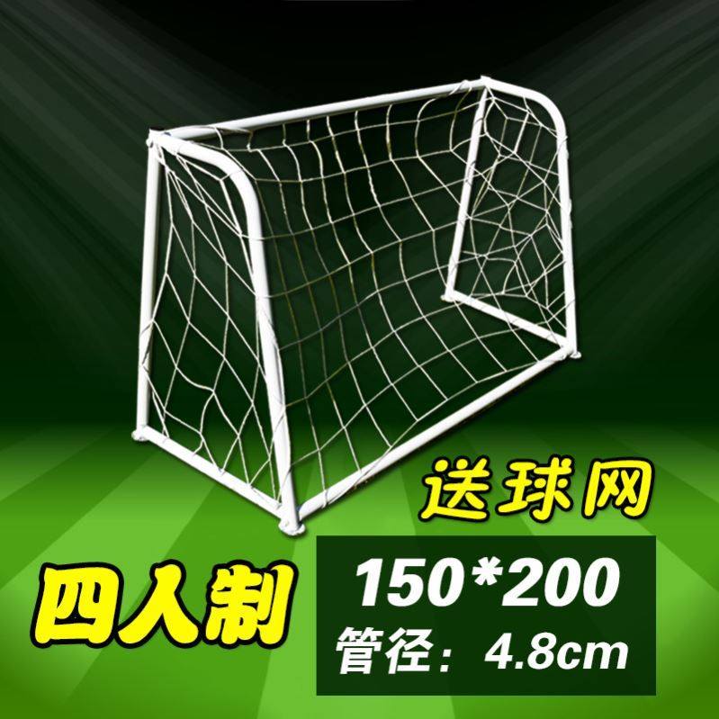 Standard game 5 people 7 people 11 people five-a-side football goal frame goal frame youth children dismantling mobile gantry