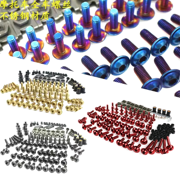 Suitable for Honda Cb650R/F Cbr650R/F Cbr500R/400 Modified Stainless Steel Full Body Shell Screws Suitable for Honda Cb650R/F Cbr650R/F Cbr500R/400 Modified Stainless Steel Full Body Shell Screws