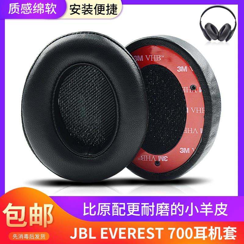 Thích hợp cho JBL EVEREST 700 V700BT Elite tai nghe bọc xốp phụ kiện bao da bịt tai - Phụ kiện MP3 / MP4