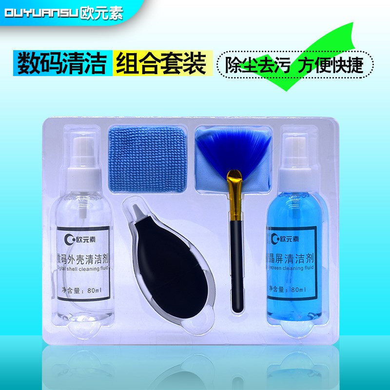 Computer cleaning set group mobile phone liquid crystal screen cleaning agent suitable for notebook computer keyboard cleaning dust removal tool single