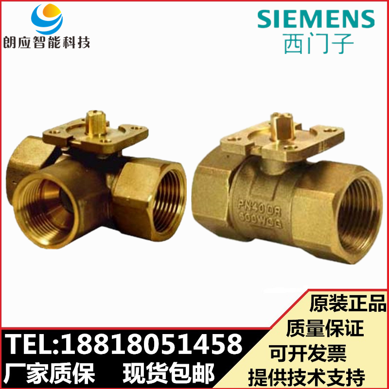 Siemens VAI61 VBI61 Ertong three-way threaded ball valve regulating water valve DN15 20 25 25 40 40 50