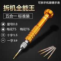 Mobile phone glasses watch repair machine mini small screwdriver suit five-in-one 31-high hard batch