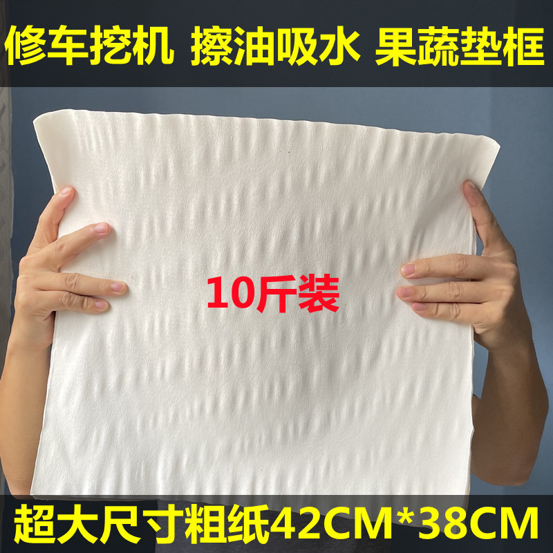 5kg Large-Sized Coarse Paper Old-Style Wrinkled Straw Paper for Wrapping Fruits and Vegetables, Frame Padding Paper, Auto Repair Oil-Absorbing Paper, Floor Water-Absorbing Paper