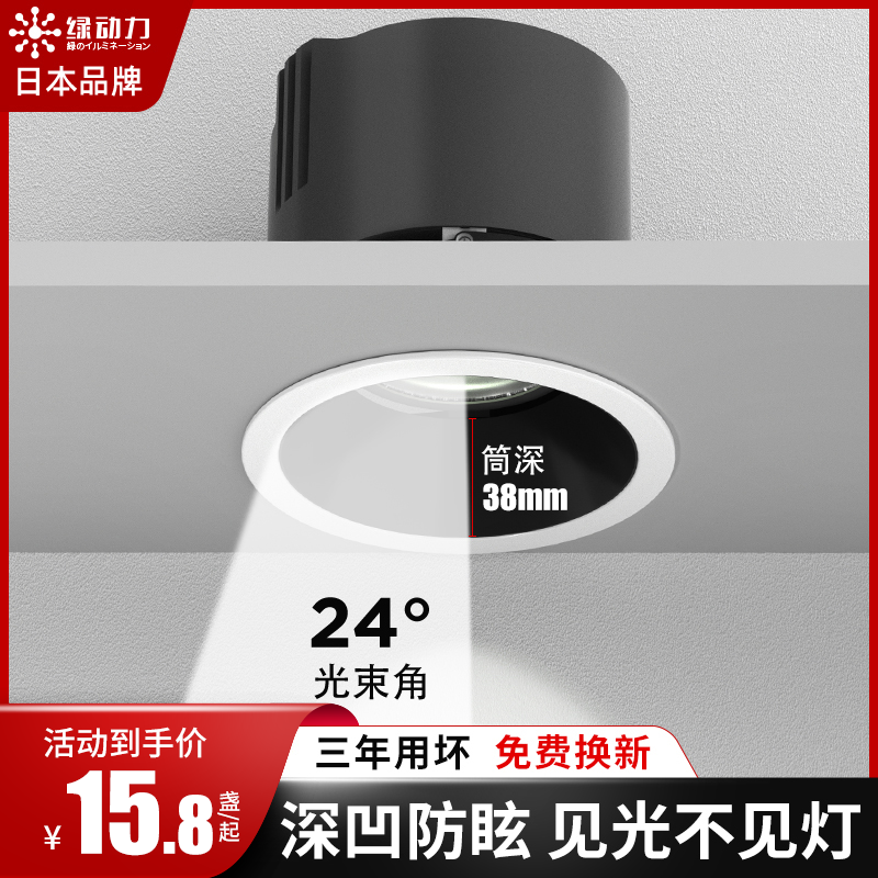 Green power cob spotlight embedded anti-glare home spotlight suspended ceiling no main light hotel wall washer ceiling light