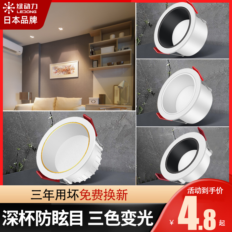 Narrow edge downlight led embedded ceiling light extremely narrow frame home deep cup anti-glare spotlight living room without main light 7w