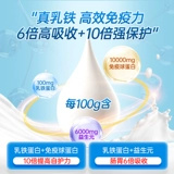 Lactoferrin улучшает иммунитет детей, а младенцы усиливают регуляцию флагманского флагманского магазина иммуноглобулинового флагмана