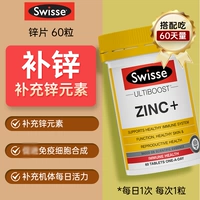 .☆【Повышение иммунитета и восстановление жизненных сил】таблетки цинка, 60 капсул.