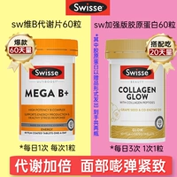 .☆☆☆[Метаболизм + Лифтинг и укрепление] Витамин B 60 капсул + Золотой коллаген 60 капсул