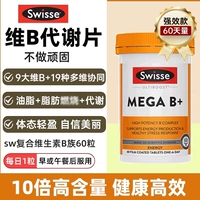 ❤[в 10 раз эффективнее и полезнее для всего организма] Капсулы витамина B60 с высокой концентрацией