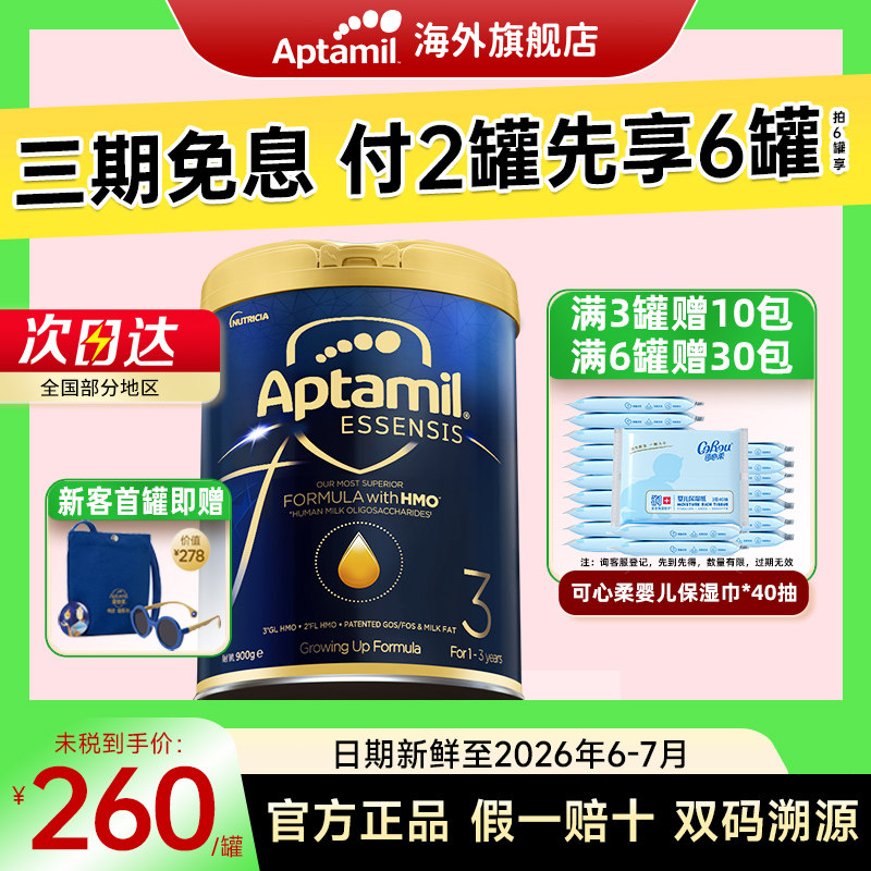 淘货新姿势！一淘真的能免息购物？!