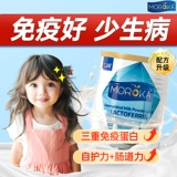 Lactoferrin улучшает иммунитет детей, а младенцы усиливают регуляцию флагманского флагманского магазина иммуноглобулинового флагмана