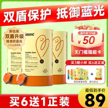 Childhood inne lutein gummy blue light shield childrens patented eye protection official flagship store cleanser hand cream