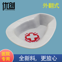 Hospital disposable toilet bowl for bed-ridden men bed urinal bed-ridden elderly adult female