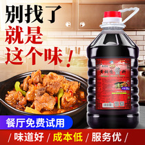 Yellow braised chicken sauce authentic commercial special shop rice cooking bag secret recipe yellow sauce household seasoning