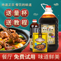 Incense pot refined grade authentic yellow braised chicken sauce rice secret seasoning yellow braised chicken sauce commercial household seasoning