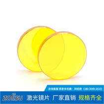 Imported focusing lens 12 18 19 20 zinc selenide lens high power CO2 laser cutting and engraving machine accessories