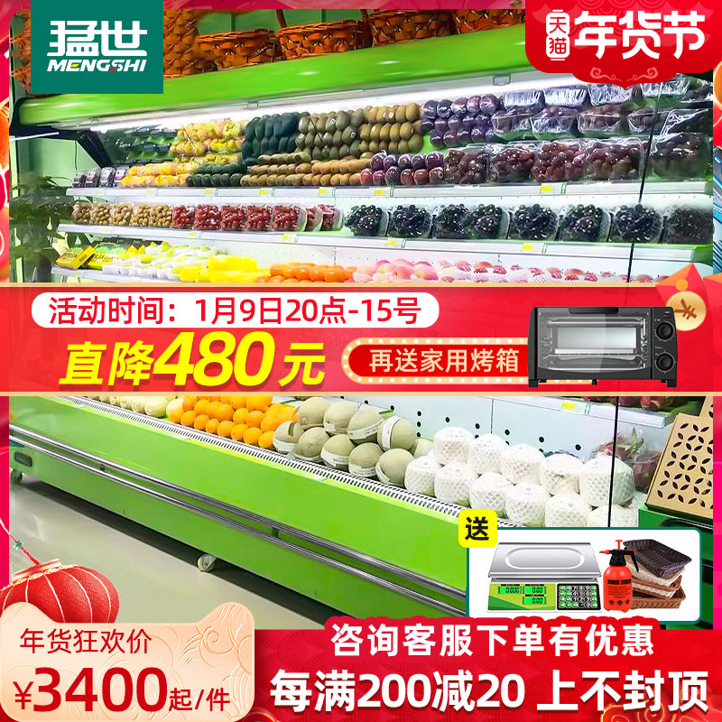 Mengshi Air Curtain Cabinet Fruit Fresh-keeping Cabinet Refrigerated Air-cooled Fresh-keeping Display Cabinet Yogurt Beverage Beverage Freezer Vegetable Dining Cabinet