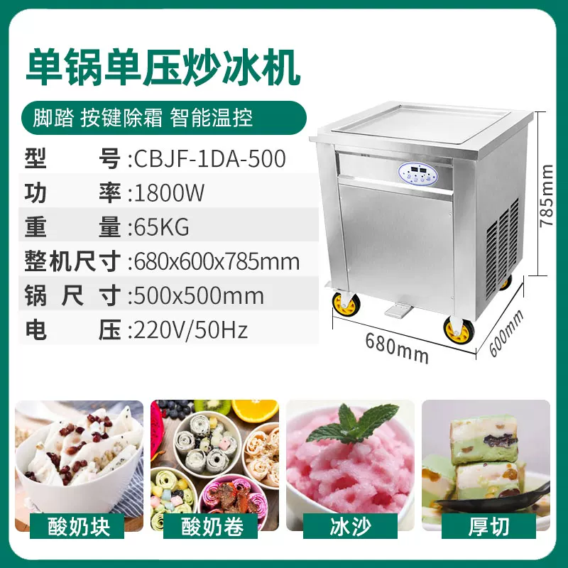 Мифовый/Frying ice machine коммерческий фритюрный йогурт жареное мороженое аппаратура одиночная/двойная кастрюля жареного мороженого роликовая машина стойка фризер для жареного мороженика