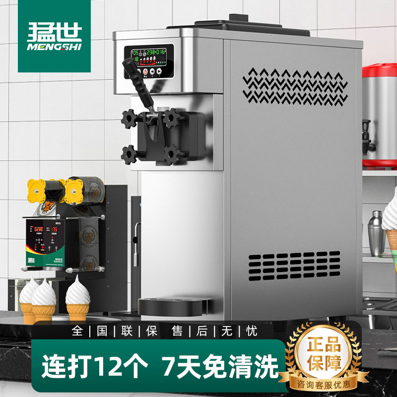 Mengshi Ice Cream Machine Commercial Fully Automatic Ice Cream Machine for Stalls, Vertical Small Frozen Cone Ice Cream Machine Mengshi Ice Cream Machine Commercial Fully Automatic Ice Cream Machine for Stalls, Vertical Small Frozen Cone Ice Cream Machine