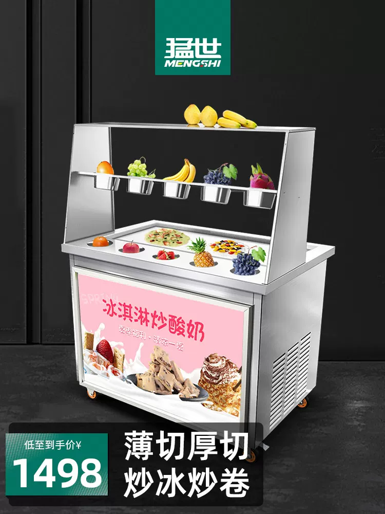 Мифовый/Frying ice machine коммерческий фритюрный йогурт жареное мороженое аппаратура одиночная/двойная кастрюля жареного мороженого роликовая машина стойка фризер для жареного мороженика