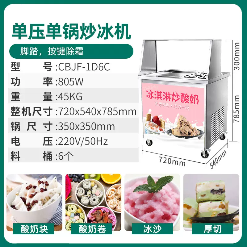 Мифовый/Frying ice machine коммерческий фритюрный йогурт жареное мороженое аппаратура одиночная/двойная кастрюля жареного мороженого роликовая машина стойка фризер для жареного мороженика