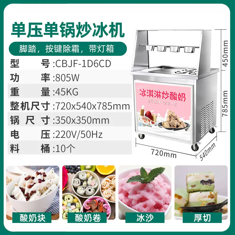 Мифовый/Frying ice machine коммерческий фритюрный йогурт жареное мороженое аппаратура одиночная/двойная кастрюля жареного мороженого роликовая машина стойка фризер для жареного мороженика