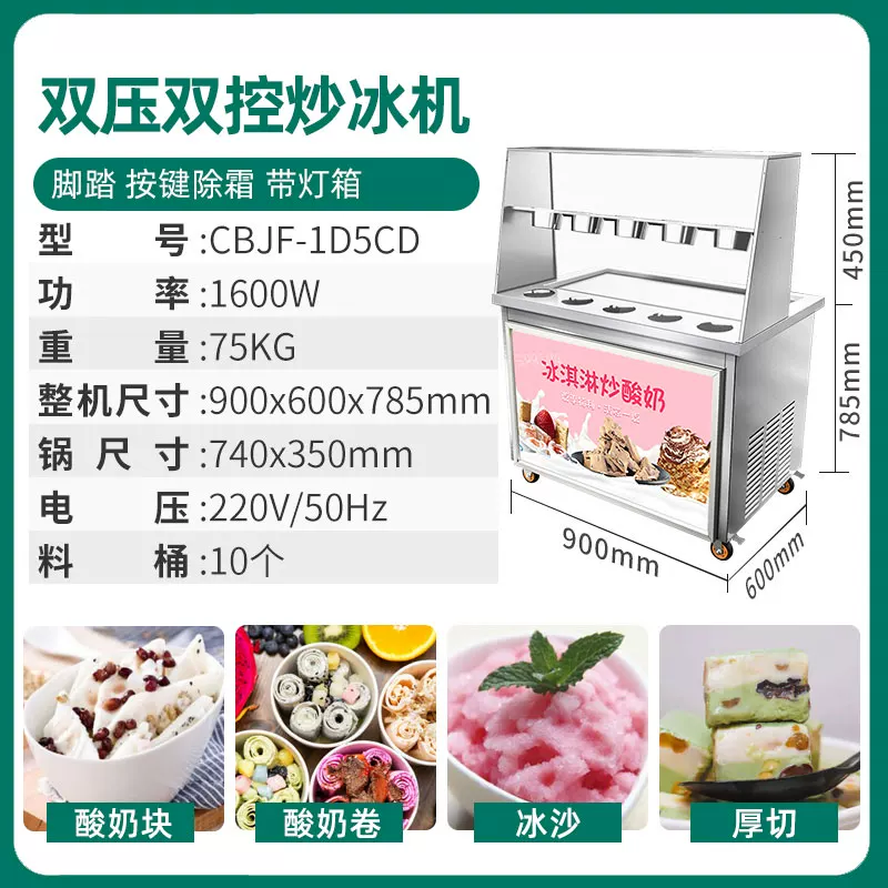 Мифовый/Frying ice machine коммерческий фритюрный йогурт жареное мороженое аппаратура одиночная/двойная кастрюля жареного мороженого роликовая машина стойка фризер для жареного мороженика