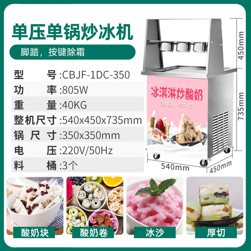 Мифовый/Frying ice machine коммерческий фритюрный йогурт жареное мороженое аппаратура одиночная/двойная кастрюля жареного мороженого роликовая машина стойка фризер для жареного мороженика