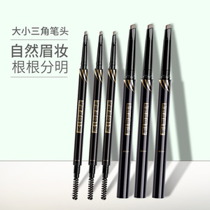 日本砍刀眉笔自动续铅