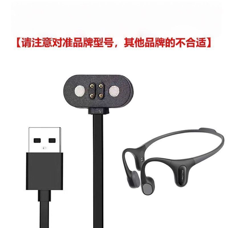Suitable for Mojawa Runplus Bone Conduction Bluetooth Earphone Charging Cable, Swimming and Running Earphone Charging Cable