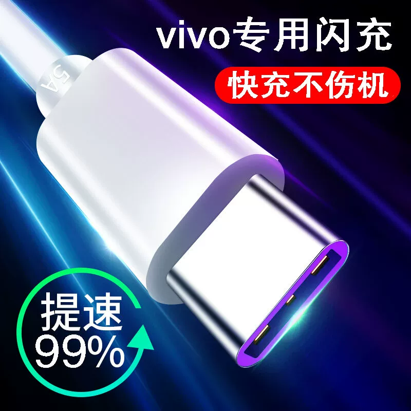 Thích hợp cho đầu sạc nhanh VIVOZ5 Cáp dữ liệu điện thoại di động vivo Z5X Cáp sạc nhanh V1932A Cáp điện thoại di động động cơ kép V1932T LoạiC - Hệ thống rạp hát tại nhà