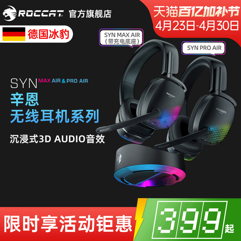 Ice Leopard Syn Xin En Pro/Max Air Head-Mounted E-Sports Bluetooth Wireless Gaming Headset Computer Noise-Cancelling Headset
