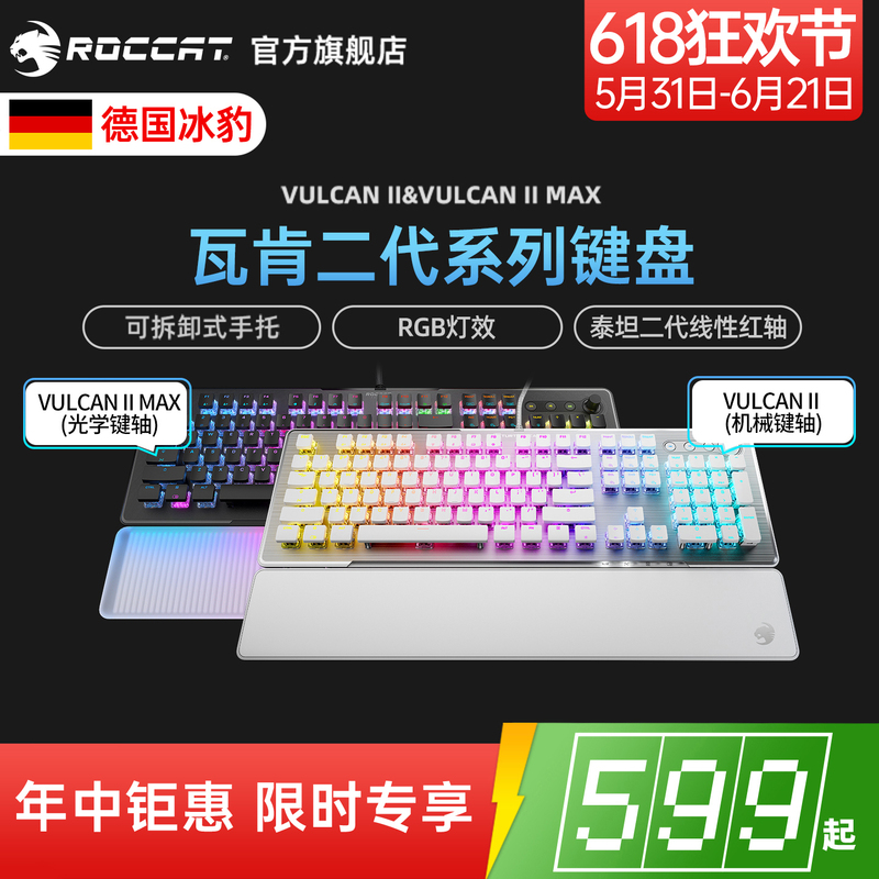 Roccat Vulcan Vulcan Ii Max E-Sports Gaming Mechanical Keyboard Optical Axis Red Axis 104 Keys