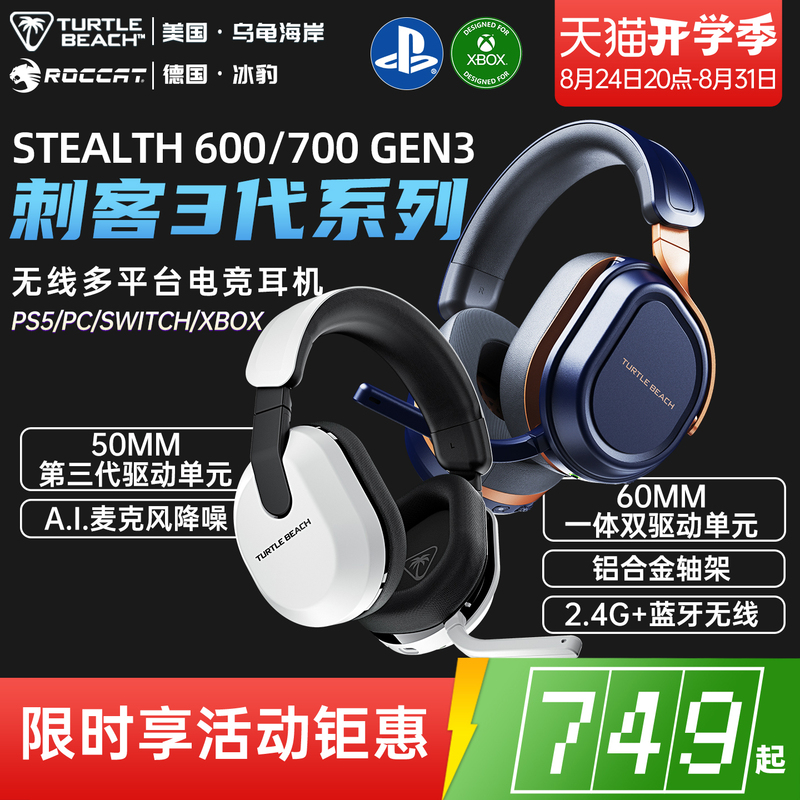 Roccat Ice Leopard Stealth Assassin 600/700 3Rd Generation Fps Wireless Bluetooth E-Sports Gaming Headset