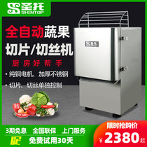 Santo STMS-S20 Electric Vegetable and Fruit Shredding Machine Commercial Automatic Vegetable Cutter Vegetable and Fruit Slicer