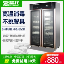 Santo disinfection cabinet vertical household large capacity commercial tableware bowl chopsticks double door stainless steel disinfection cupboard cleaning cabinet