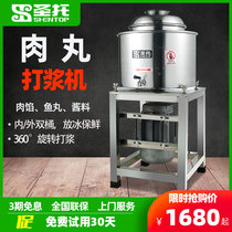 Santo STMS-R18 Commercial Meatball Fish Ball Beater Garlic Minced Pepper Sauce Machine Wine Restaurant Canteen Refiner