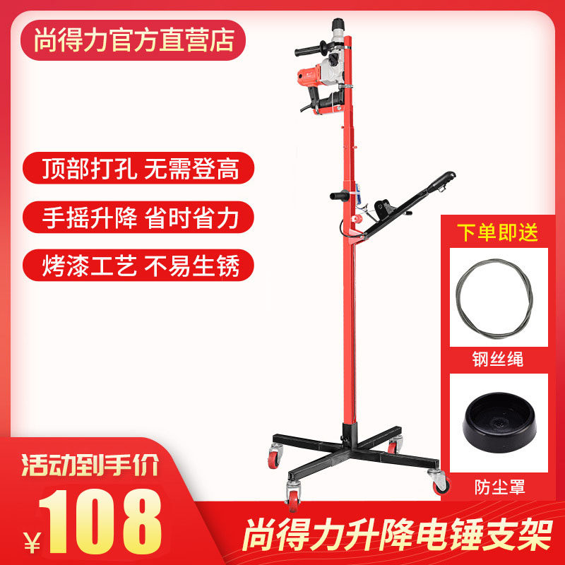 Shangde Li electric hammer drill bracket ceiling electric hammer drill eye hanging ceiling wrench socket extension rod electric hammer drill thickening fixing frame