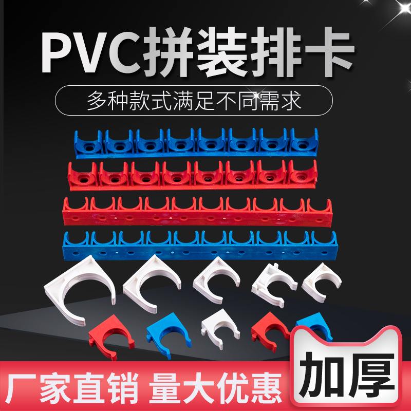 Engineering decoration PVC compulsion U type wire clamp fixed tube pipe code red blue plate electrical accessories