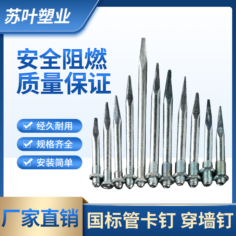 Home improvement tooling PVC pipe clip nails fixed wall card nails long iron wall nails line pipe hook nail accessories 8 10cm