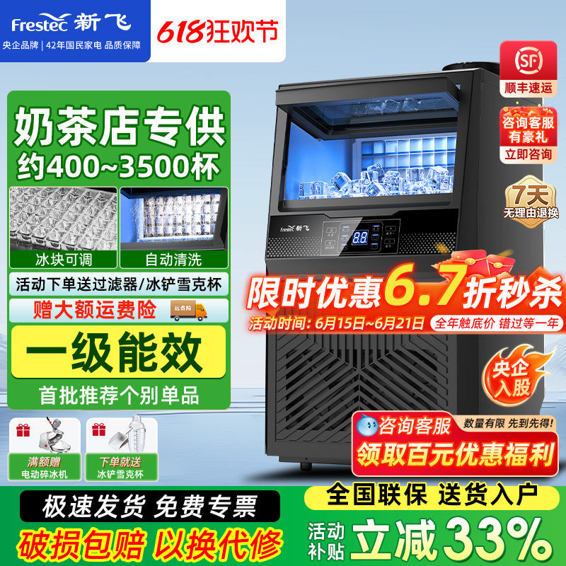 Xinfei Large Ice Machine for Commercial Hot Pot Restaurants 205/325kg Split-Type Fully Automatic Ice Cube Water-Cooled Maker Xinfei Large Ice Machine for Commercial Hot Pot Restaurants 205/325kg Split-Type Fully Automatic Ice Cube Water-Cooled Maker