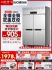 Xinfei Four-Door Refrigerator Commercial Dual-Temperature Kitchen Refrigeration and Freezing Four-Door Freezer Vertical Large-Capacity Six-Door Freezer